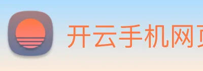 开云手机网页登录网页 Logo